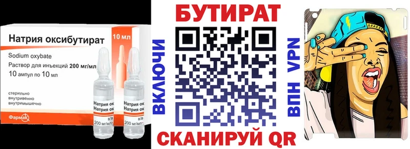 Бутират буратино  Пласт 