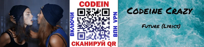 даркнет формула магазин продажи наркотиков Пласт Кодеин напиток Lean (лин)