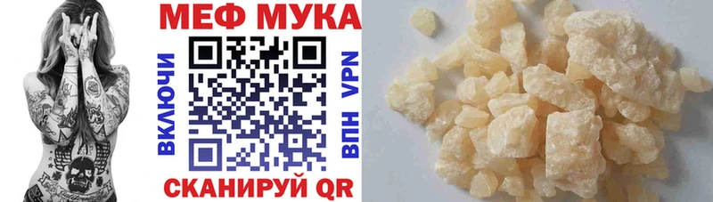 наркошоп  Пласт  МЯУ-МЯУ мука 