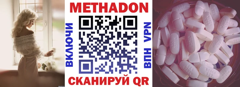 где купить наркотик  Пласт  Метадон methadone 
